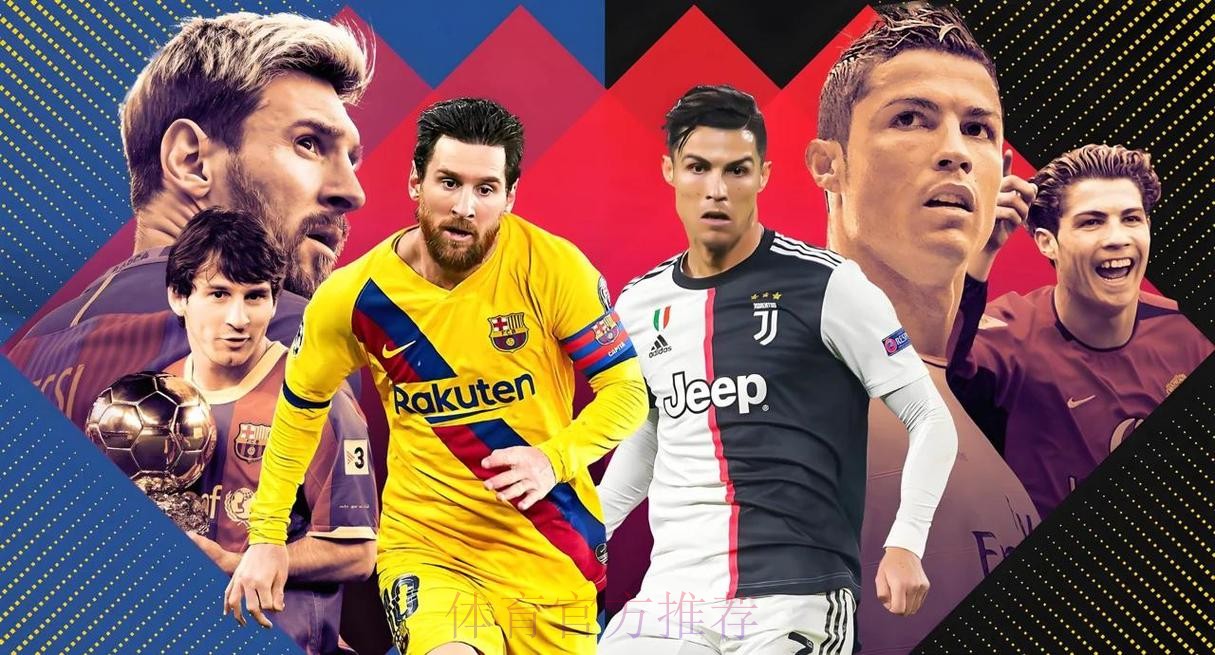 梅西：我欣赏纳达尔、詹姆斯还有C罗