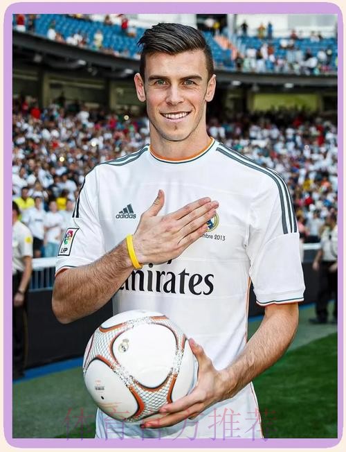 贝尔回归后将占非欧盟球员名额 皇马正为此头疼