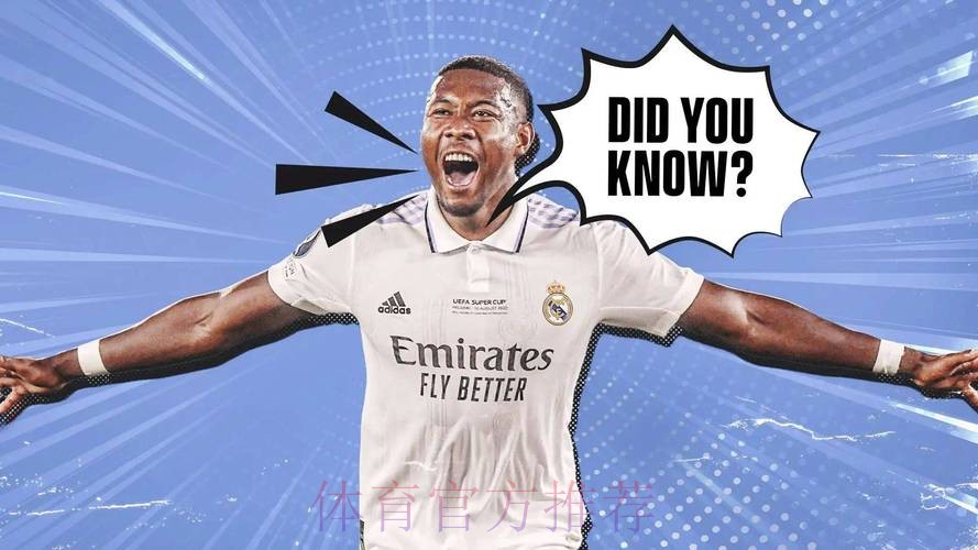 ABC:阿拉巴赴皇马将获2000万签字费 年薪1000万