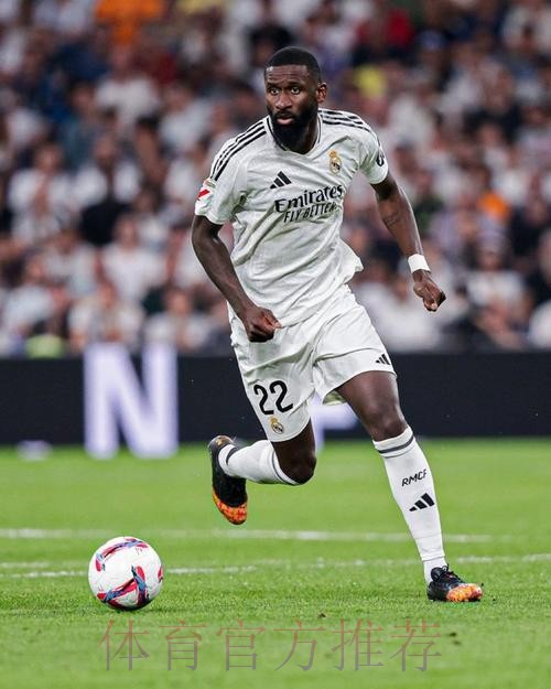 记者：皇马希望免签吕迪格 效仿此前阿拉巴模式