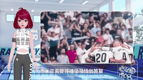 都体:米兰将与皇马谈迪亚斯 目标费用1500万欧以下