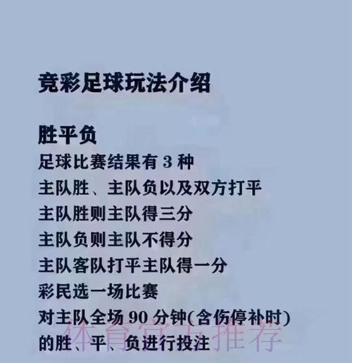 详解2023世界杯买球正规全站平台推荐 详解2023世界杯买球正规全站平台推荐